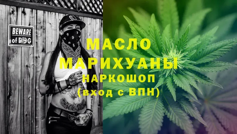 Дистиллят ТГК гашишное масло  Любань 